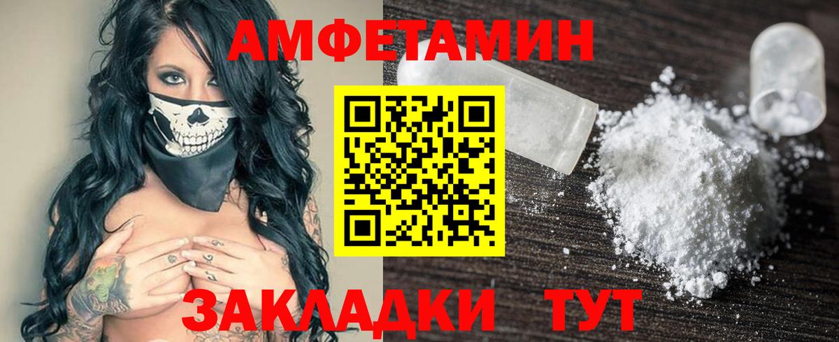 АМФЕТАМИН 97% Семилуки
