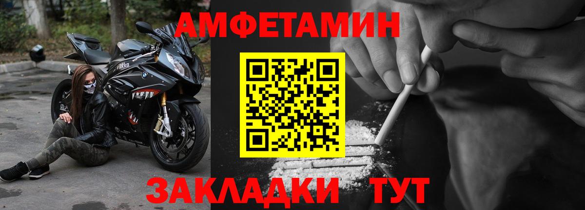Семилуки  Amphetamine  Вход с VPN  Amphetamine 98% 