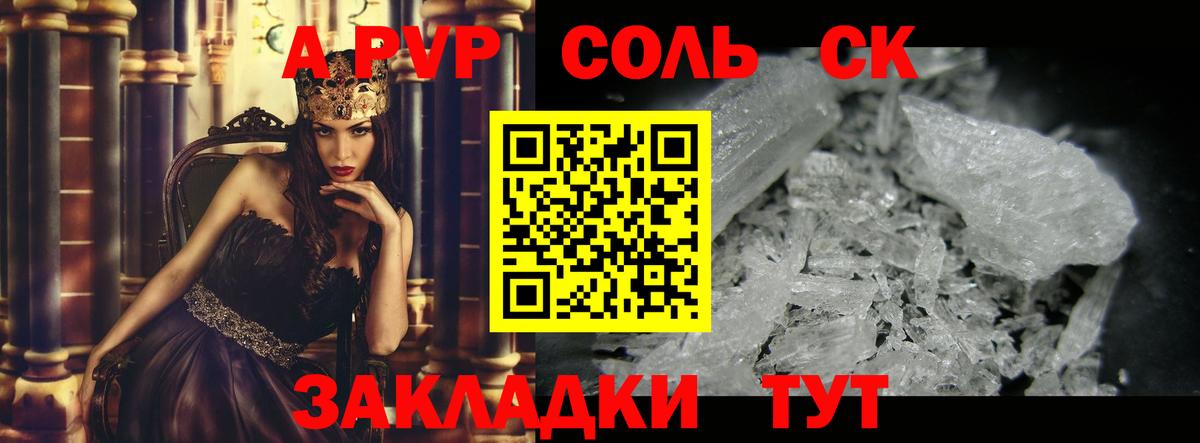 Alpha-PVP мука Семилуки