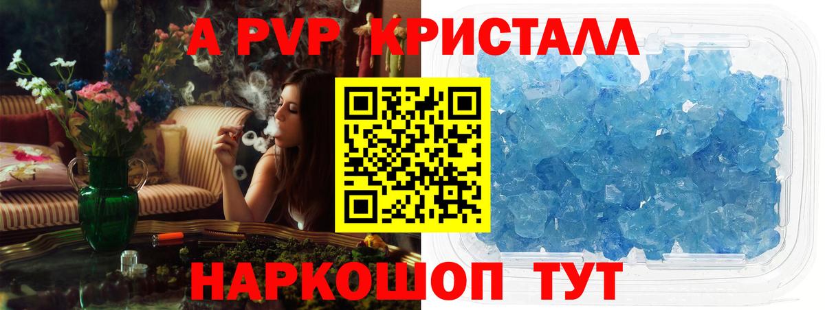 Семилуки  APVP кристаллы  А ПВП крисы CK  Alpha PVP крисы CK  Вход с VPN 