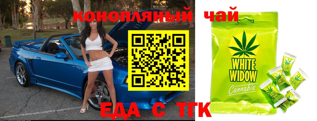 Семилуки  Cannafood марихуана  Вход с VPN 