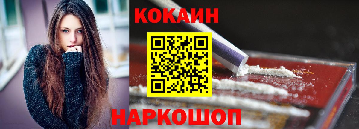 КОКАИН VHQ  КОКАИН Fish Scale  Вход с VPN  Cocaine  Семилуки 