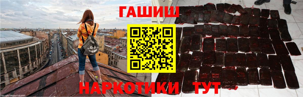 Гашиш Premium Семилуки