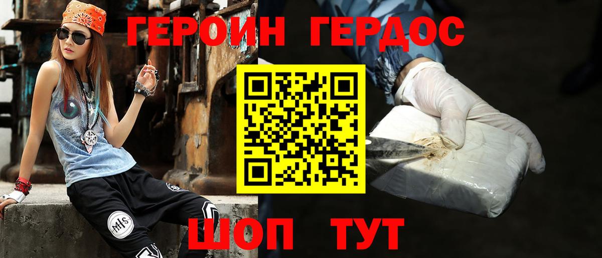 ГЕРОИН VHQ  Вход с VPN  Семилуки 