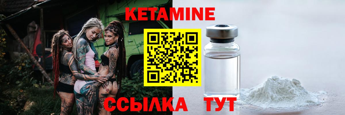 Семилуки  КЕТАМИН ketamine  Вход с VPN 