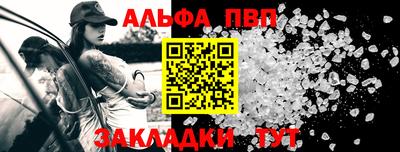 Альфа ПВП Первоуральск