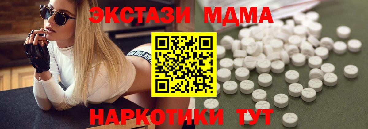 МДМА молли  МДМА Molly  Вход с VPN  МДМА  Семилуки 