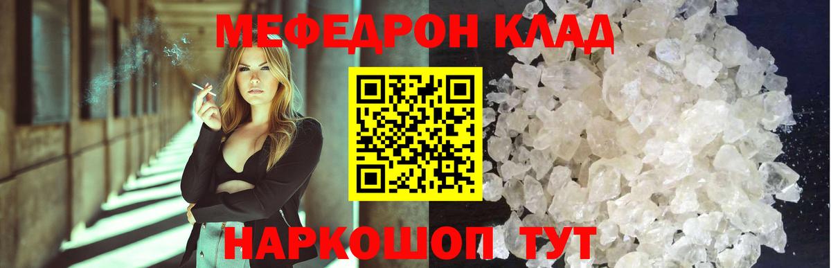 Семилуки  МЯУ-МЯУ мяу мяу  Мефедрон  Вход с VPN 