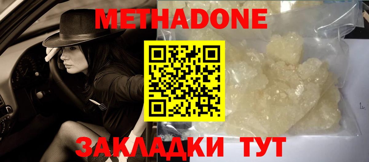 Семилуки  Метадон methadone  Вход с VPN 