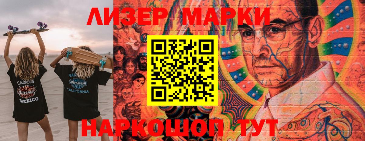 Марки 25I-NBOMe 1500мкг  Вход с VPN  Наркотические марки  Семилуки 