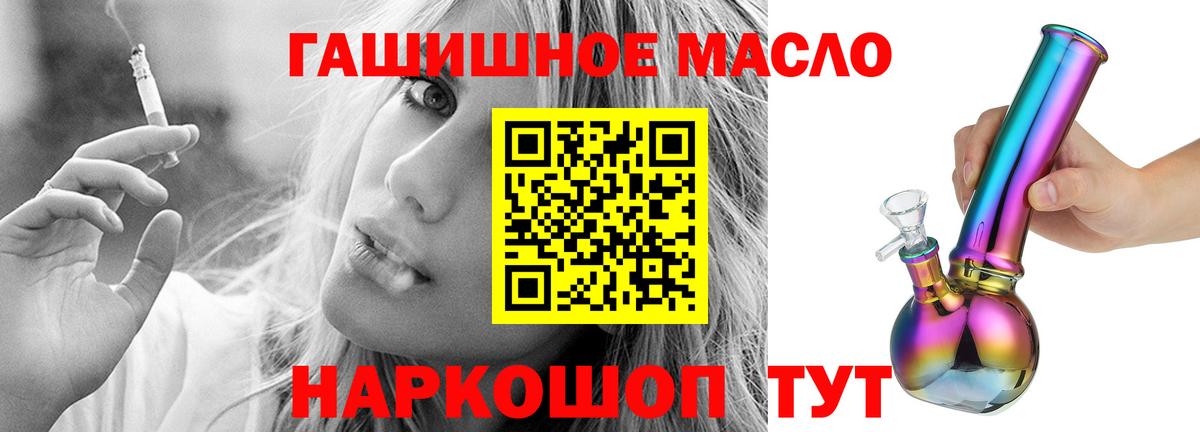 Семилуки  Дистиллят ТГК THC oil  ТГК THC oil  Вход с VPN 