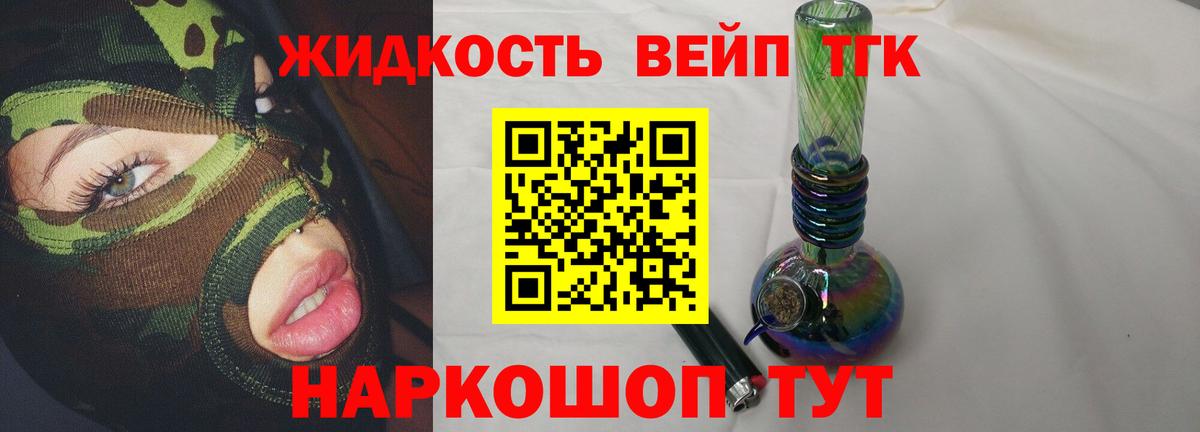 Дистиллят ТГК жижа Семилуки